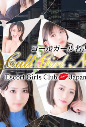 Escort Call Girl Nagoya – Escort Girls Club | Japan Erotic Night